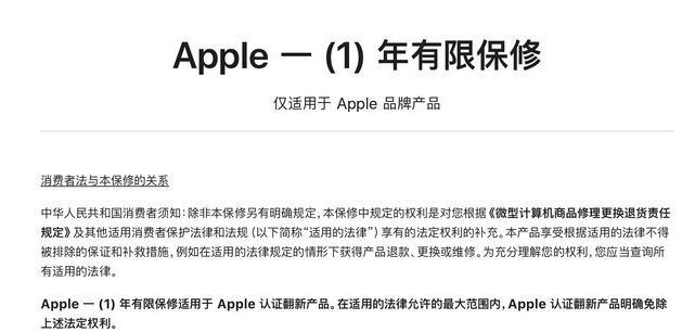 康乐苹果手机维修分享苹果官翻机值得选购吗 