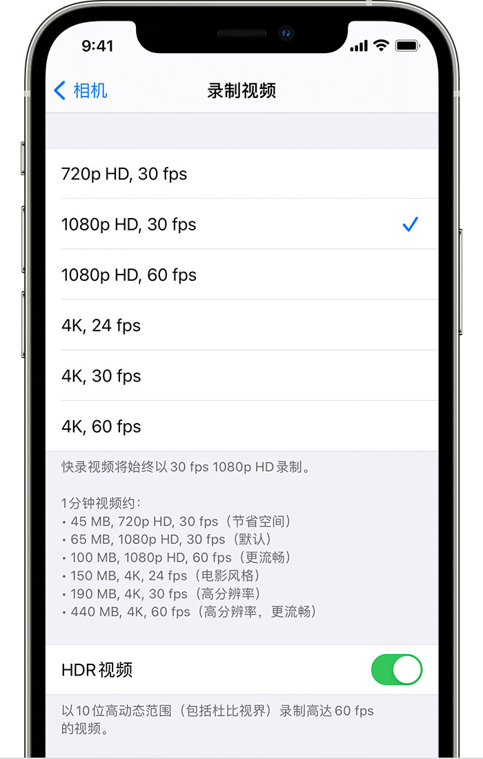 康乐苹果手机维修分享如何在 iPhone 上播放和录制 HDR 视频 