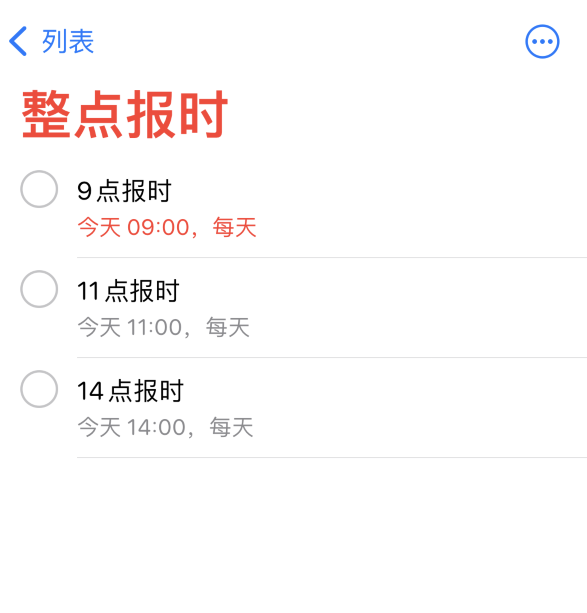 康乐苹果手机维修分享如何在 iPhone 上设置整点报时提醒 