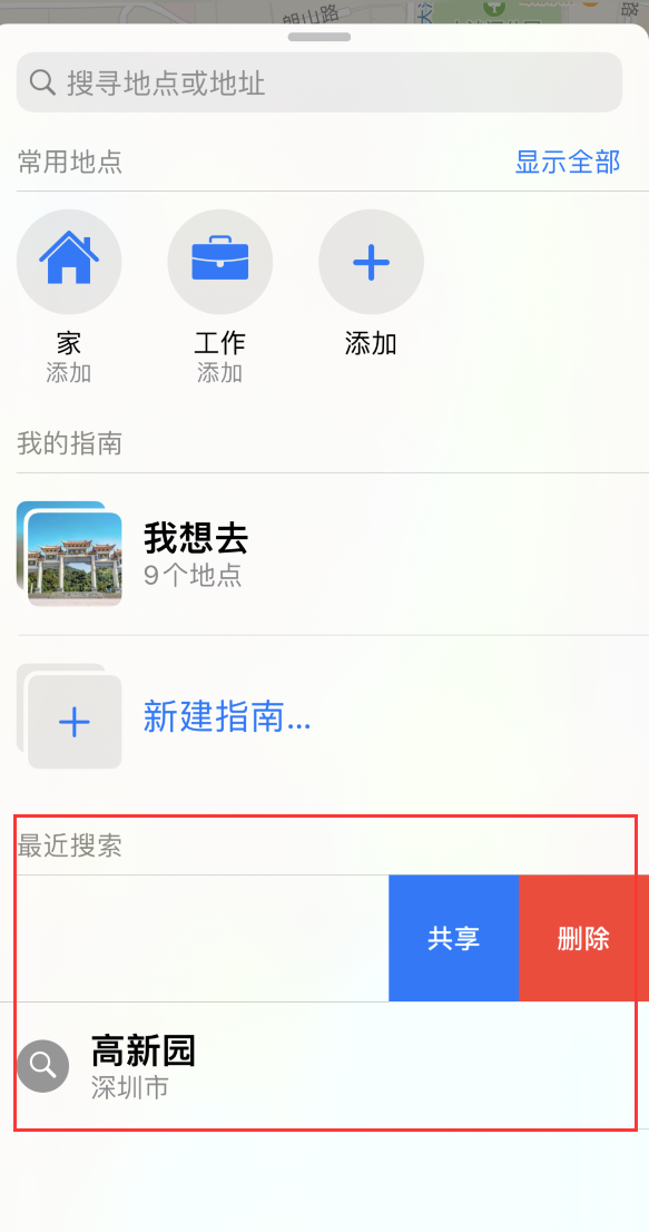 康乐苹果手机维修分享保护个人隐私 