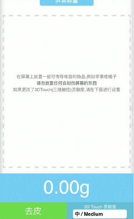康乐苹果手机维修分享iPhone手机称重的步骤 