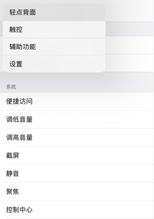 康乐苹果手机维修分享iOS 14 值得了解的 6 个细节设置 