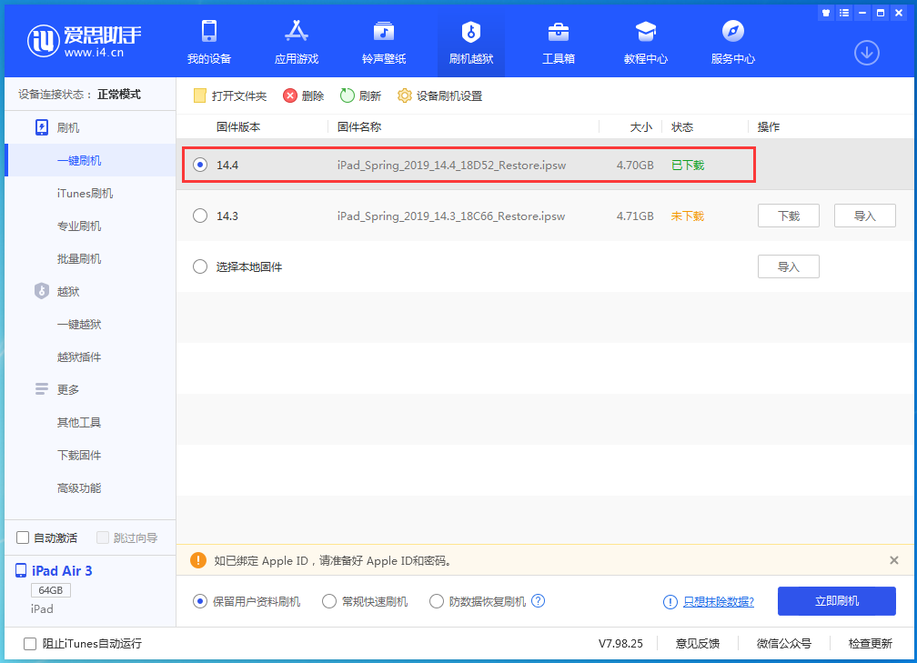 康乐苹果手机维修分享iPhone 12 提示“无法检查更新”导致不能正常升级怎么办 