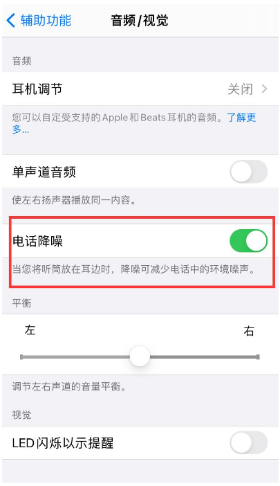 康乐苹果手机维修分享iPhone12 扬声器有杂音怎么办 