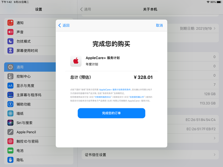 康乐苹果手机维修分享AppleCare+ 有哪些升级服务内容 