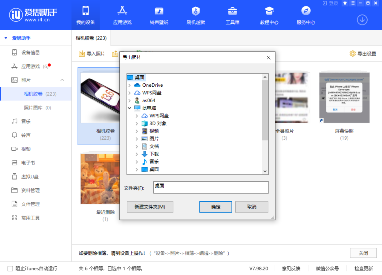 康乐苹果手机维修分享如何将 iPhone 12 中的照片快速备份到电脑中 