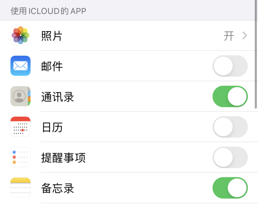 康乐苹果手机维修分享如何在 iPhone 12 上使用 iCloud 备份或同步数据 