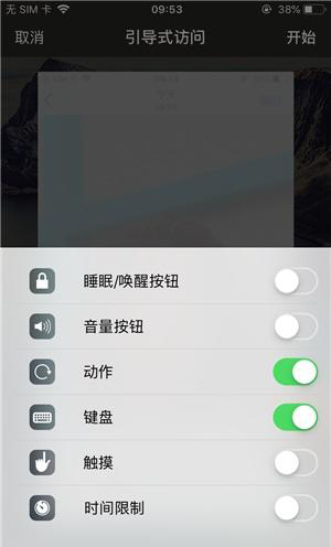 康乐苹果手机维修分享iOS 14中引导式访问模式有什么用 