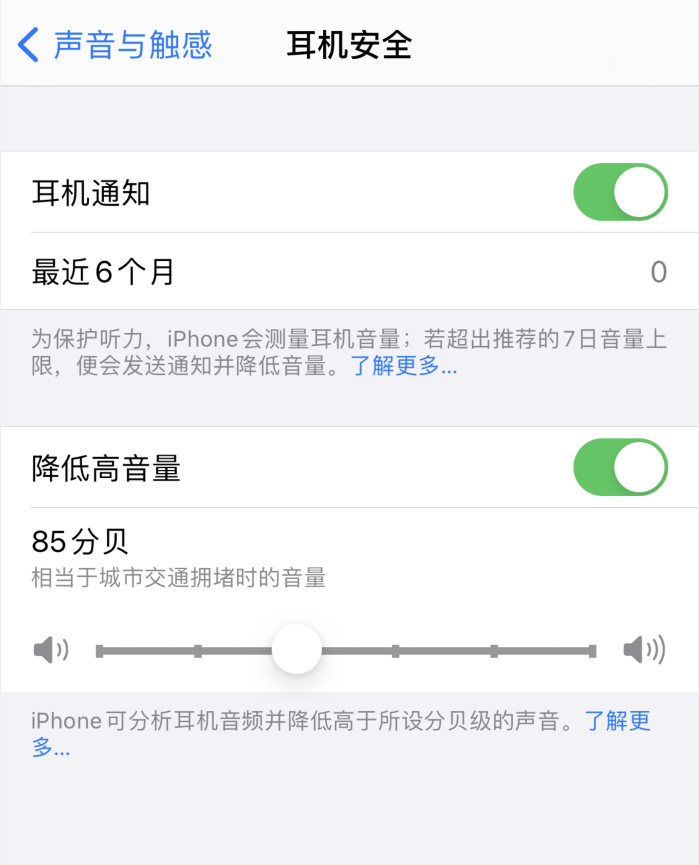 康乐苹果手机维修分享iOS 14 新增保护听力功能 
