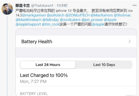 康乐苹果手机维修分享为什么说iOS14.3正式版不值得升级 