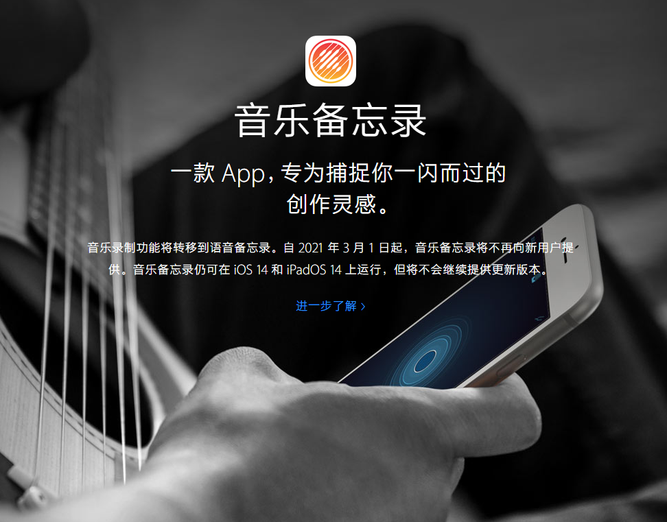 康乐苹果手机维修分享苹果官方“音乐备忘录”应用即将下架，如何转移录音 