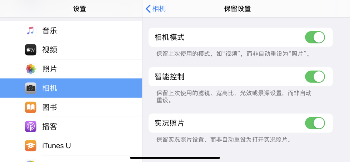康乐苹果手机维修分享如何巧妙利用 iPhone 原生相机里的设置拍摄好看的照片 