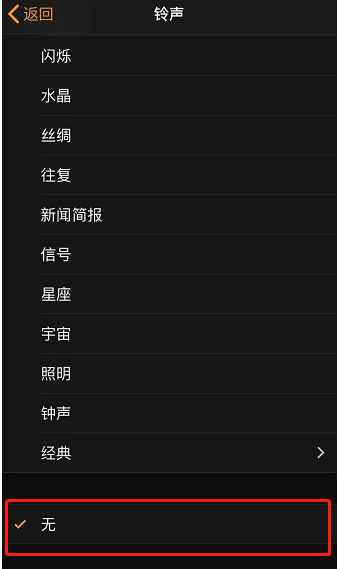 康乐苹果手机维修分享iPhone 12闹钟如何设置为只震动 