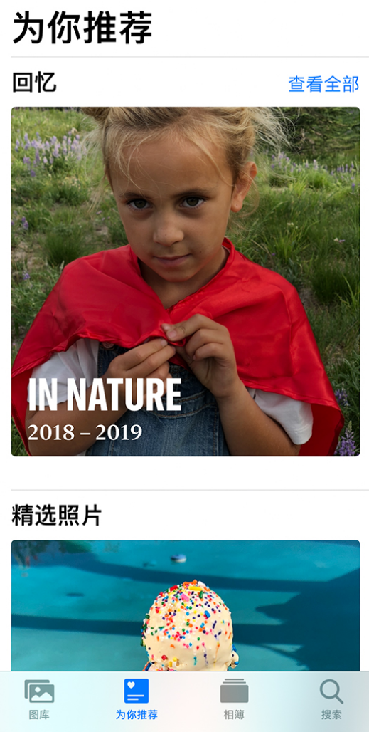 康乐苹果手机维修分享iOS 14 照片小组件如何删除不想看到的图片 