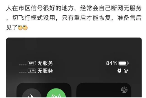 康乐苹果手机维修分享iPhone12经常进入无服务状态怎么办 