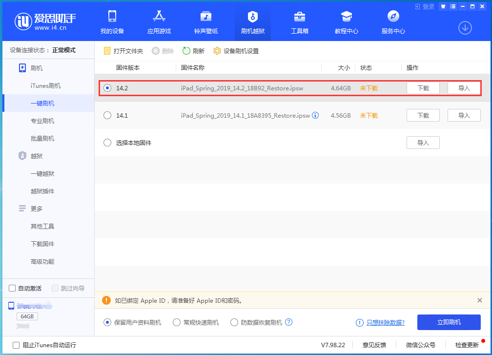 康乐苹果手机维修分享老机型推荐升级iOS14.2正式版吗 