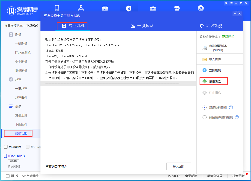 康乐苹果手机维修分享iOS 14.2RC 版更新了什么内容 