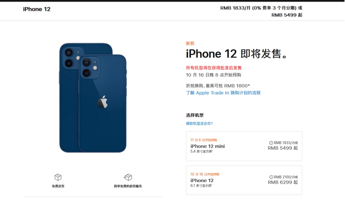 康乐苹果手机维修分享今年的iPhone12便宜吗 