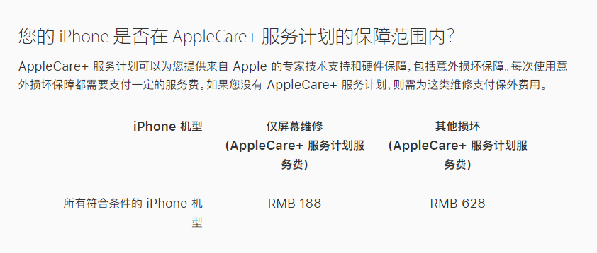 康乐苹果手机维修分享苹果 iPhone 12 官方维修价格是多少 
