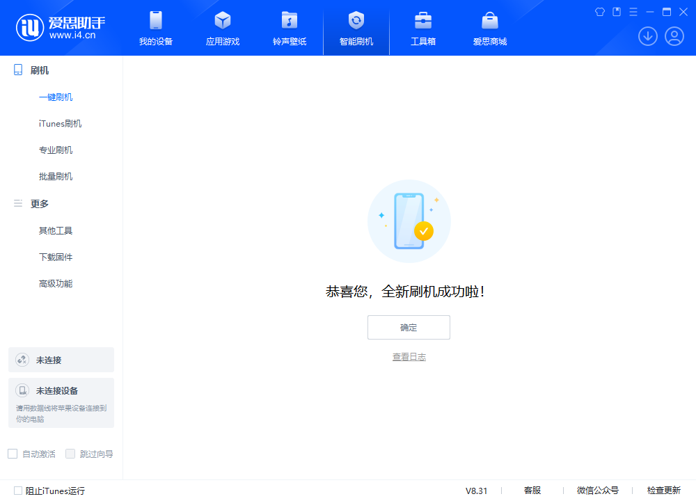 康乐苹果手机维修分享iOS 18.2RC2版升级_iOS 18.2RC2版一键刷机教程 