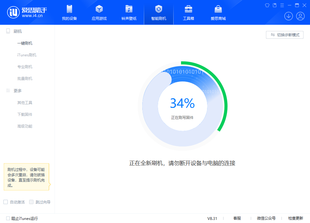 康乐苹果手机维修分享iOS 18.2RC版升级_iOS 18.2RC版一键刷机教程 