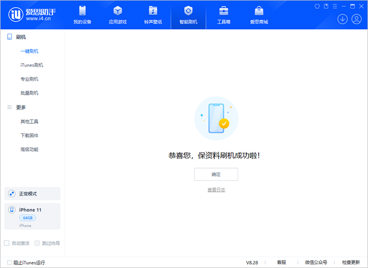 康乐苹果手机维修分享iOS 17.7 RC版升级_iOS 17.7 RC版一键刷机教程 