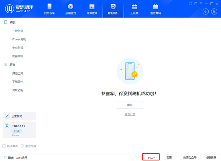 康乐苹果手机维修分享iOS 17.6正式版评测_iOS 17.6正式版一键刷机教程 