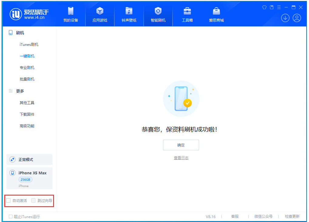康乐苹果手机维修分享iOS 17.5 RC版升级_iOS 17.5 RC版一键刷机教程 