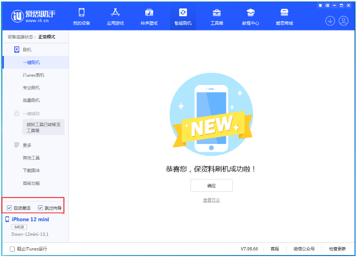康乐苹果手机维修分享iOS 17.4测试版升级_iOS 17.4测试版一键刷机教程 
