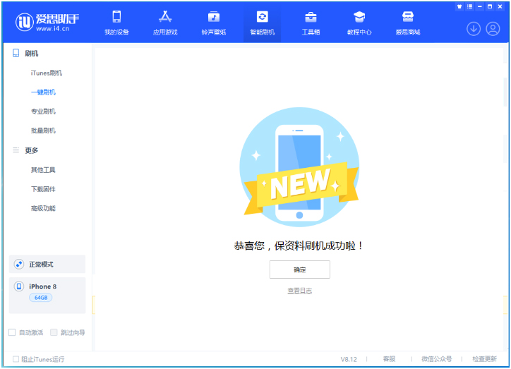 康乐苹果手机维修分享iOS 16.7.3RC版升级_iOS 16.7.3 RC版一键刷机教程 