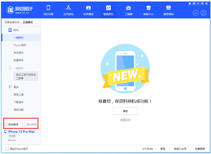 康乐苹果手机维修分享iOS 17.1.2 正式版升级_iOS 17.1.2 正式版一键刷机教程 