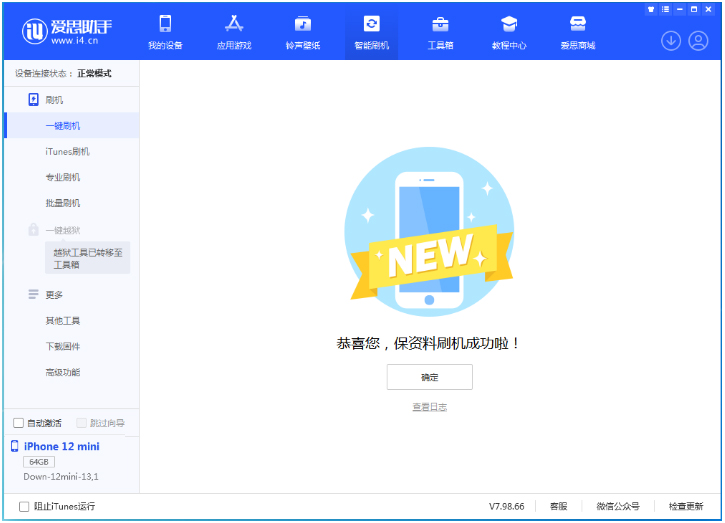 康乐苹果手机维修分享iOS 17测试版升级_iOS 17测试版一键刷机教程 