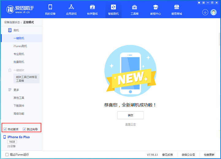 康乐苹果手机维修分享iOS 15.7.5 正式版升级_iOS 15.7.5 正式版一键刷机教程 