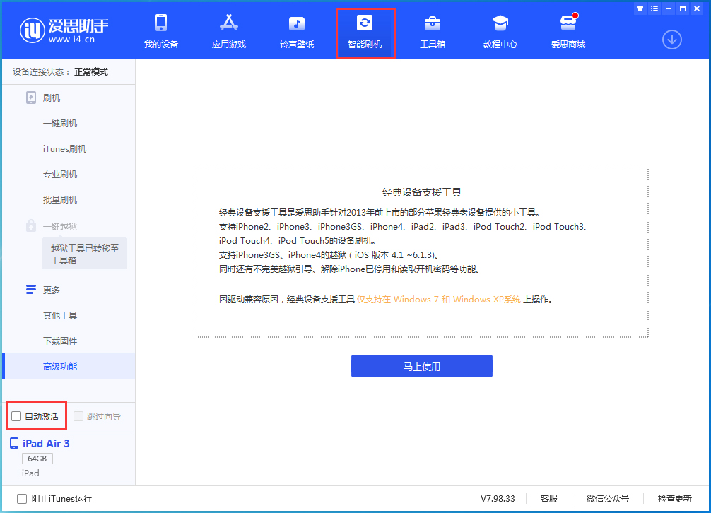 康乐苹果手机维修分享iOS 15.1 正式版升级_iOS 15.1 正式版一键刷机教程 