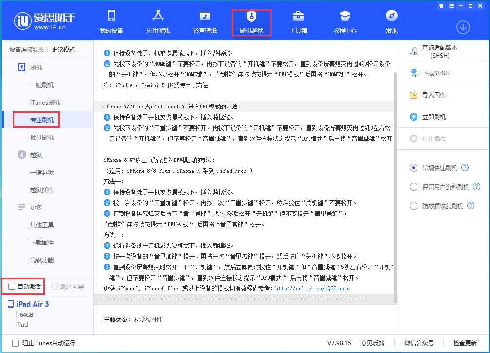 康乐苹果手机维修分享iOS 14.5 测试版_iOS 14.5 测试版一键刷机教程 