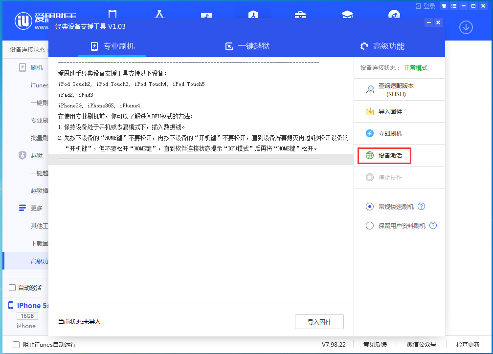 康乐苹果手机维修分享iOS 12.4.9正式版_iOS 12.4.9 正式版一键刷机教程 