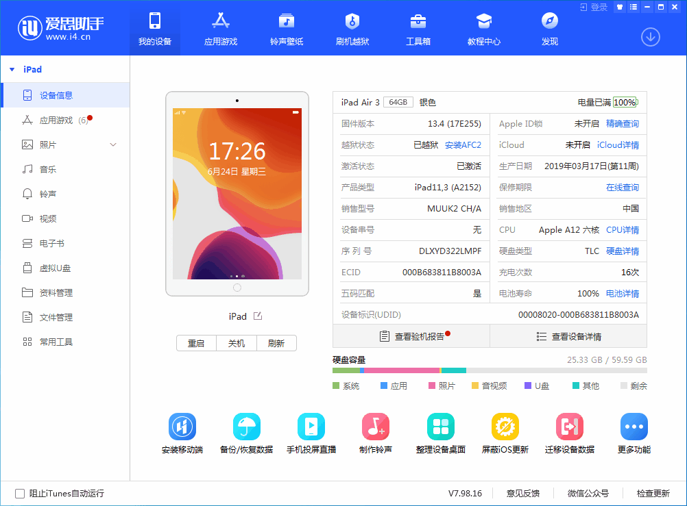 康乐苹果手机维修分享iOS 14 测试版_iOS 14 测试版一键刷机教程 