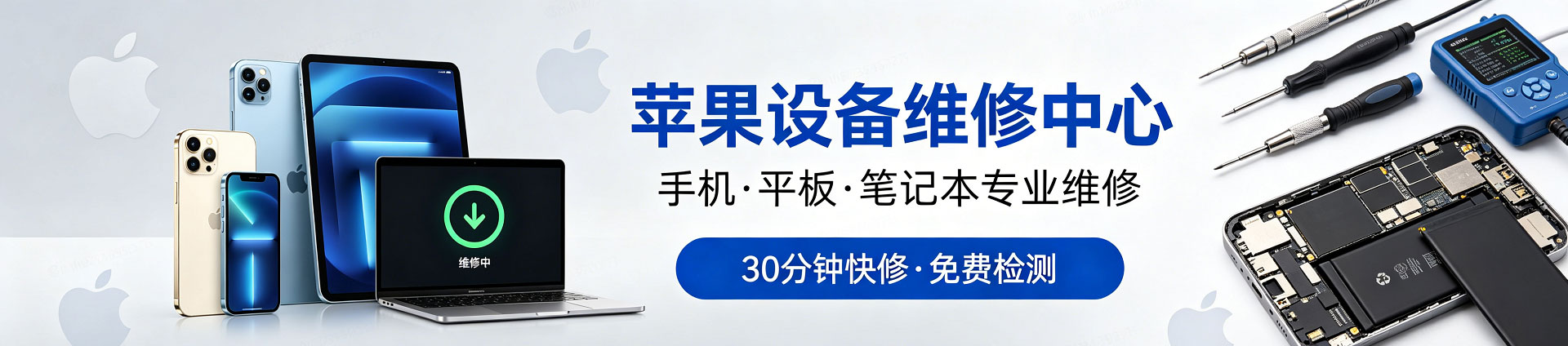 康乐苹果手机维修服务地址查询